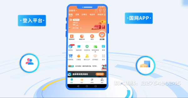 鹤山区电力供需平台MG动画制作_电力系统可视化动画设计_智慧电网数字化宣传动画_电网科普动画_